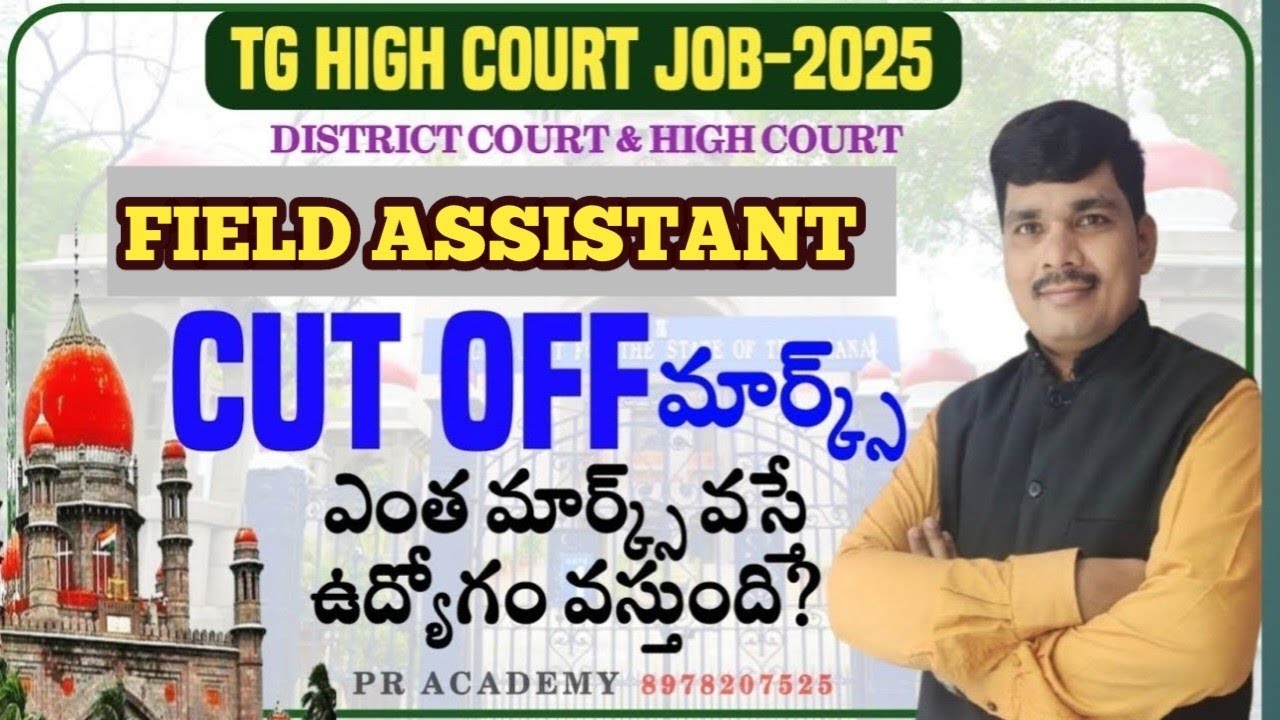 ts high court cut off marks !! 33 district court cutoff marks !! field assistant cutoff marks !!