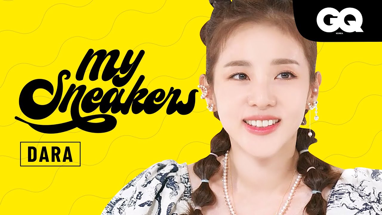 지큐 최초공개✨ 산다라박의 박물관 부럽지 않은 초초초 레어 스니커즈 컬렉션 (DARA, 샤넬, 루부탱, 릭오웬스, 마르지엘라, 베트멍, 2NE1, BIGBANG, 마이스니커즈)