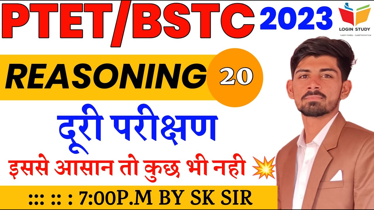 Ptet Online classes 2023 / Reasoning / Bstc 2023 / Login Study
