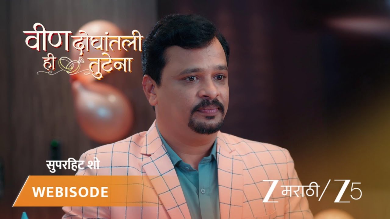 VEEN DOGHATLI HI TUTENA | EP - 166 | Webisode 1 | Jan 28 2026 | Zee MARATHI