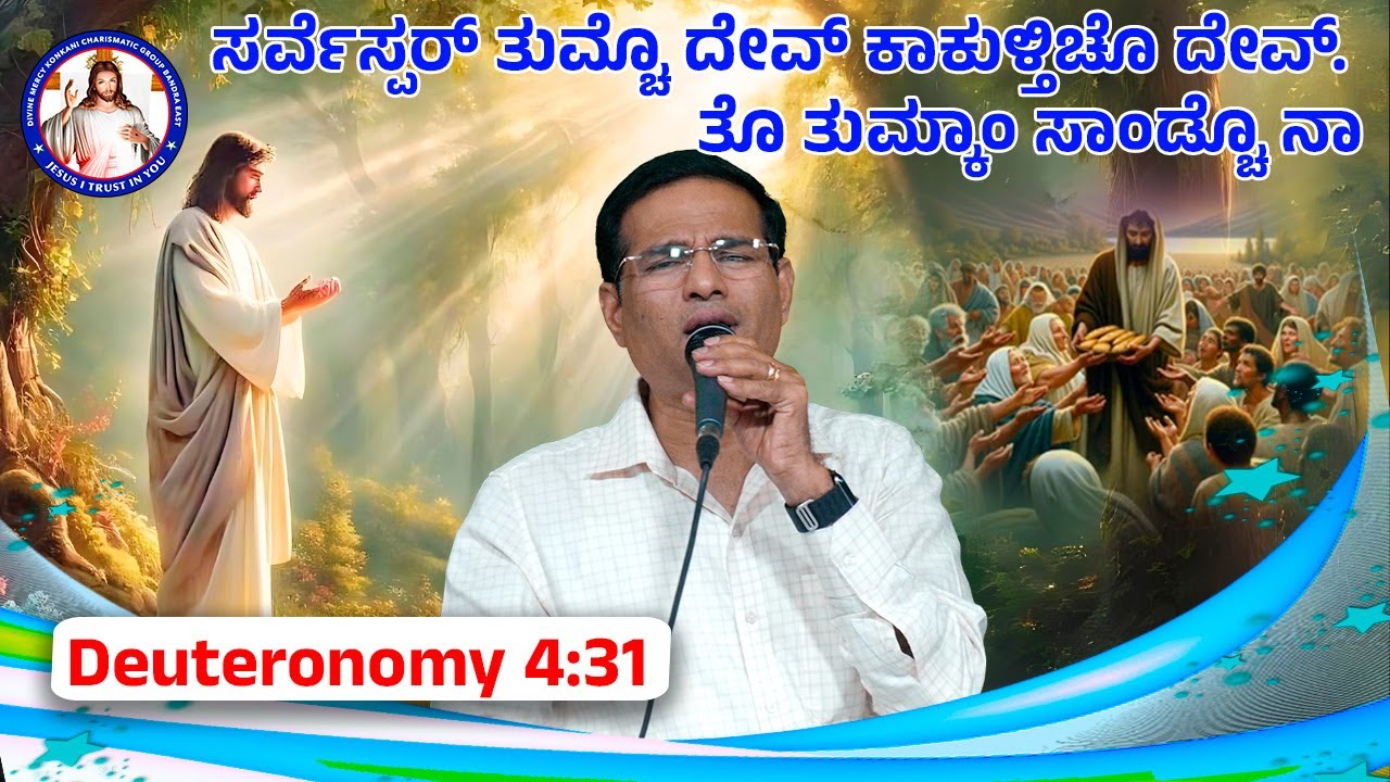 For the Lord your God is a merciful God.He will not abandon you | Br Prakash Dsouza |17th March 2025
