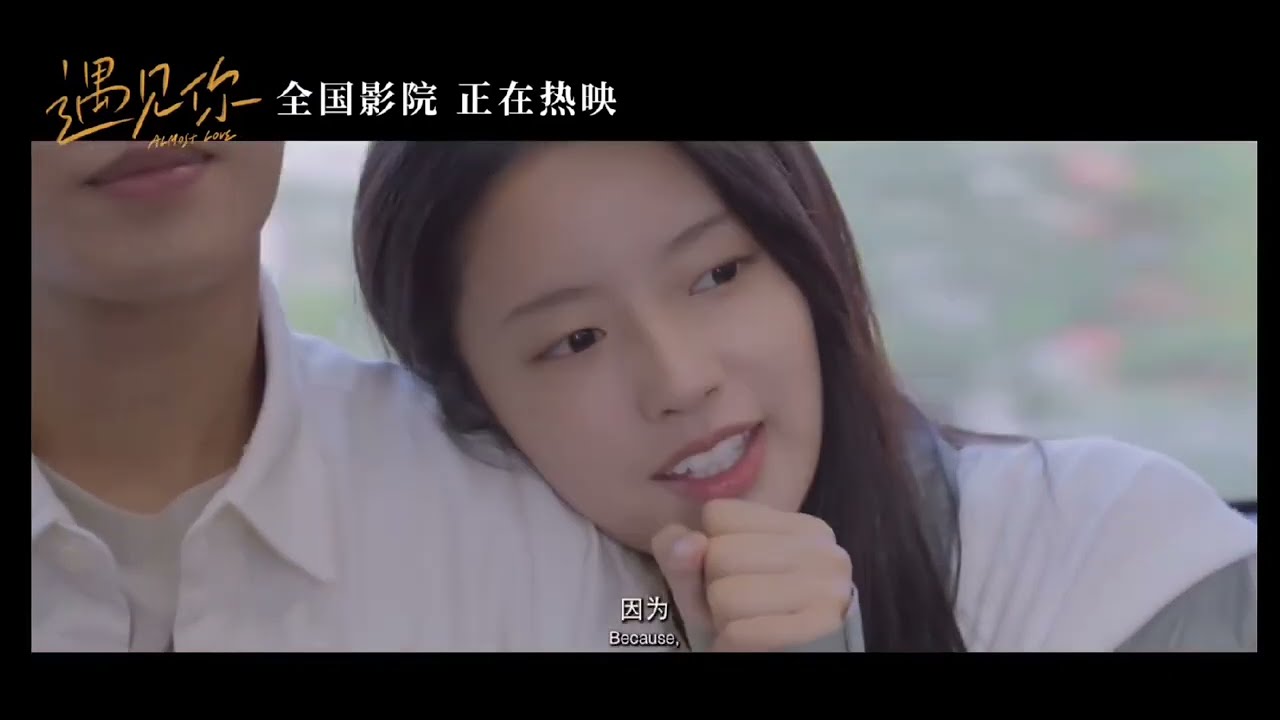 [한글자막] 서약함,이문한 주연《遇见你》트레일러