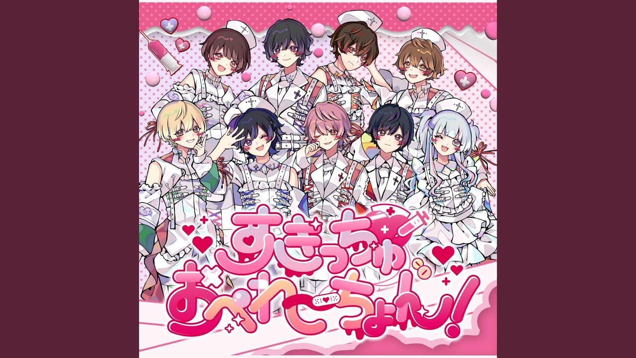 すきっちゅおぺれーちょん！