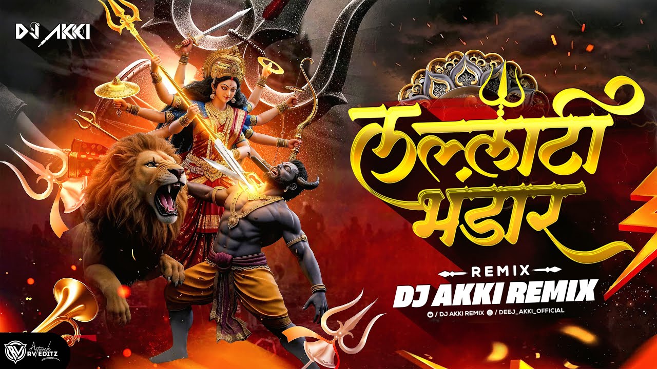 Lallati bhandar Dj Remix- Lallati bhandar Halgi Mix - DJ Song Navratri Special Devi Song | Dj Akki