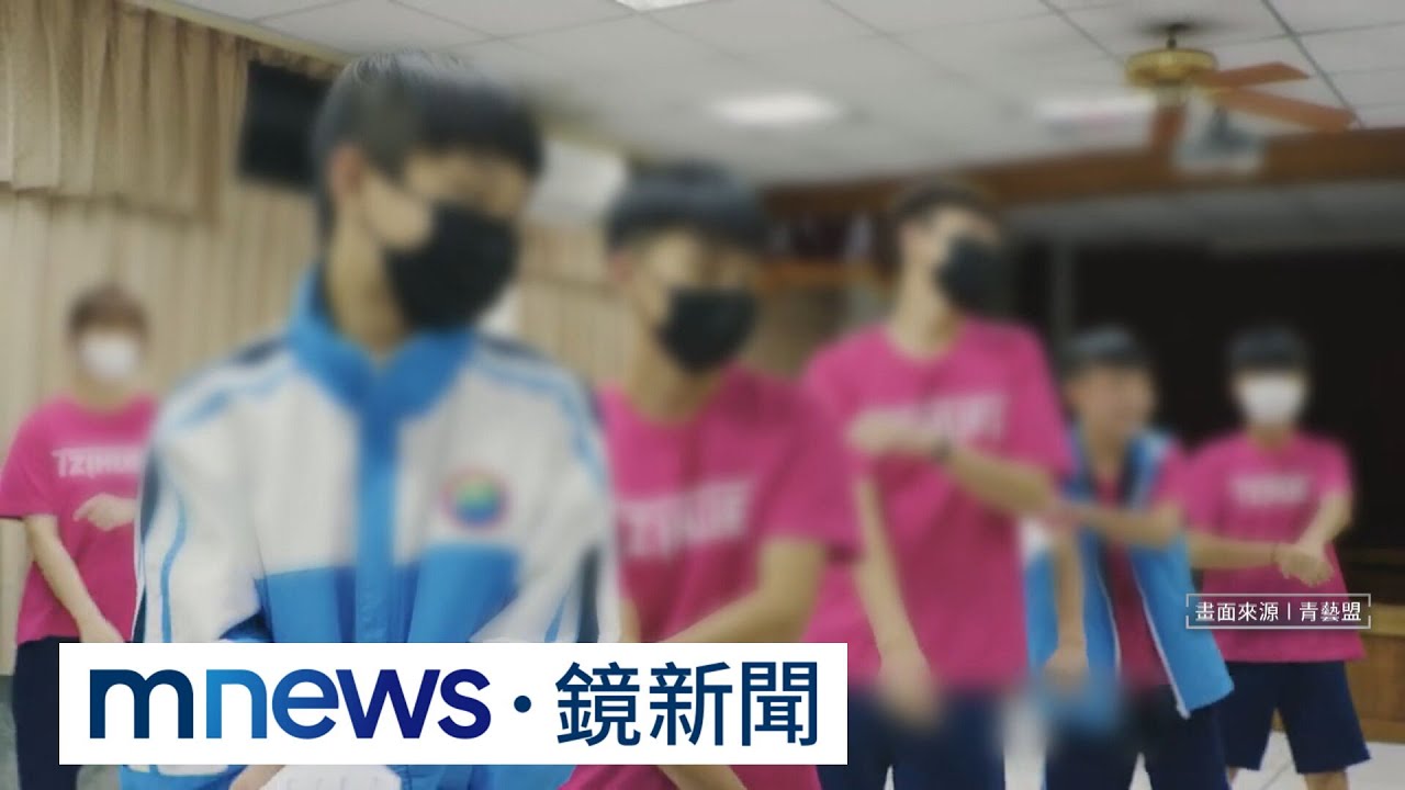 專救「非行」少年！　非營利劇團授課建立自信｜#鏡新聞