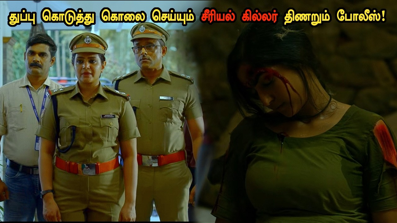 துப்பு கொடுத்து தொடர் கொ*லை செய்யும் சீரியல் கில்லர்! Tamil Explained 