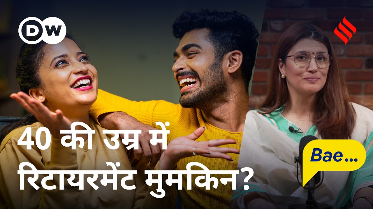 अर्ली रिटायरमेंट का कड़वा सच [Retirement at 40 – why it’s not for everyone] | Baebaak Isha