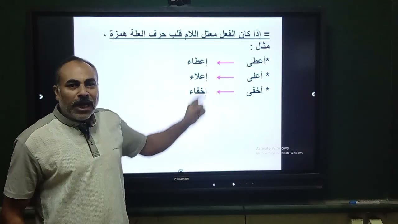 فيديو مصادر الفعل الرباعي أ  ـ عبده السجاعي