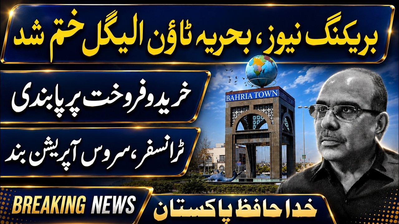 🚨 Bahria Town Illegal  Buying & Selling Halted! | Transfer Operations Suspended | Latest Update 2026