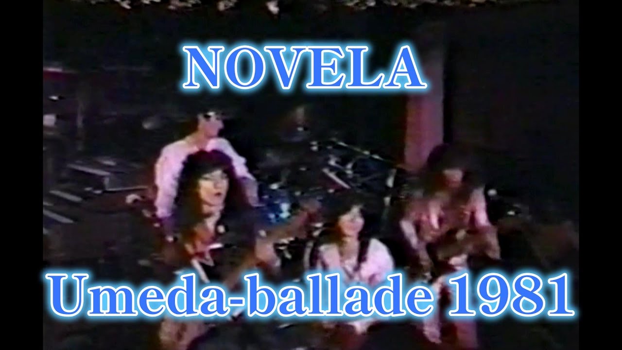 【NOVELA】ノヴェラ 1981年　梅田BALLADでのライブより