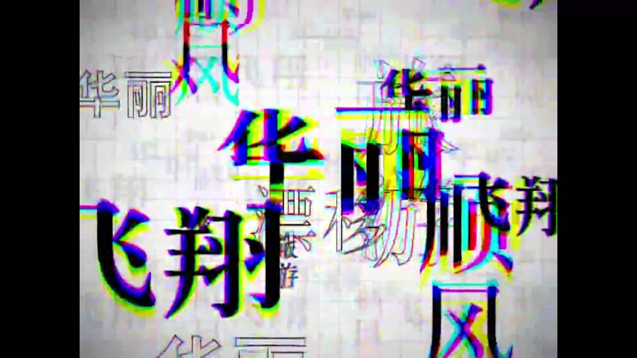 beatmania IIDX 24 SINOBUZ - AsiaN distractive (BGA)