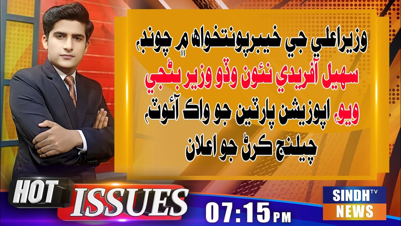 KP Political Crisis: Sohail Elected CM | Opposition Walkout | Hot Issues With Ishaq | 13 Oct 2025