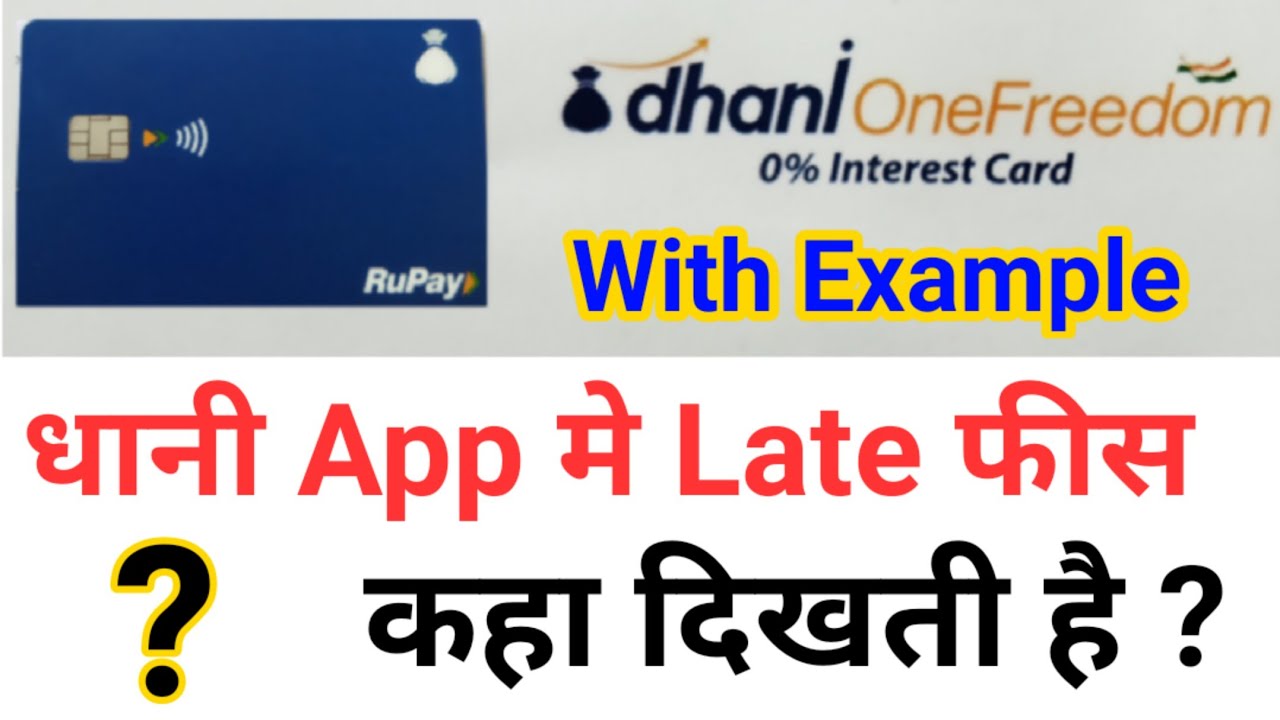 Dhani App Me Late Fee Kaha Dikhti Hai ? | How To Know Dhani Late Charges in Dhani App