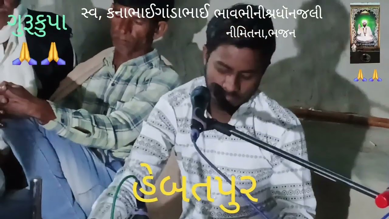 જબરજસ્ત, ગાયકી,રાહુલભાઈ,ભીંતળનોભેરૂઆત્ત્મોખોવાણો,# બિરજુબારોટ # લક્ષ્મણ બારોટ ###