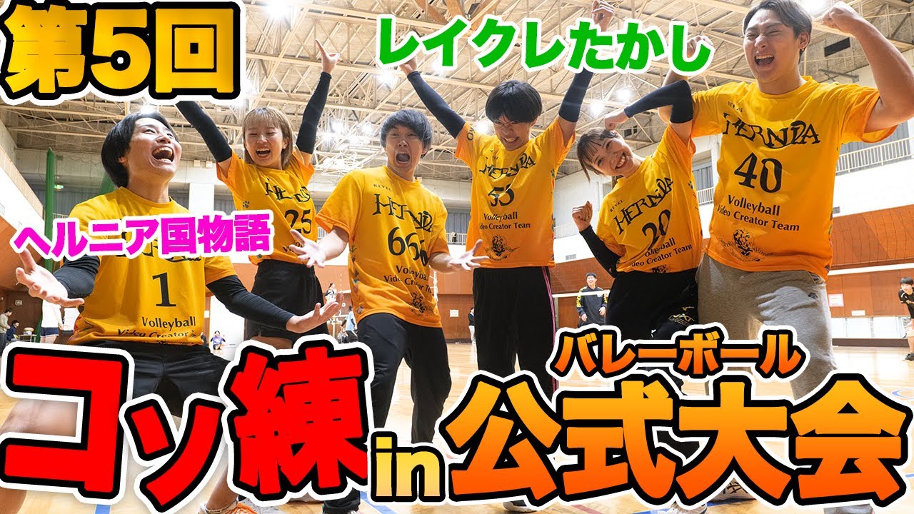 【コソ練】相手チームのエース レイクレたかしとチーム組んで大会に殴り込みしてみたww
