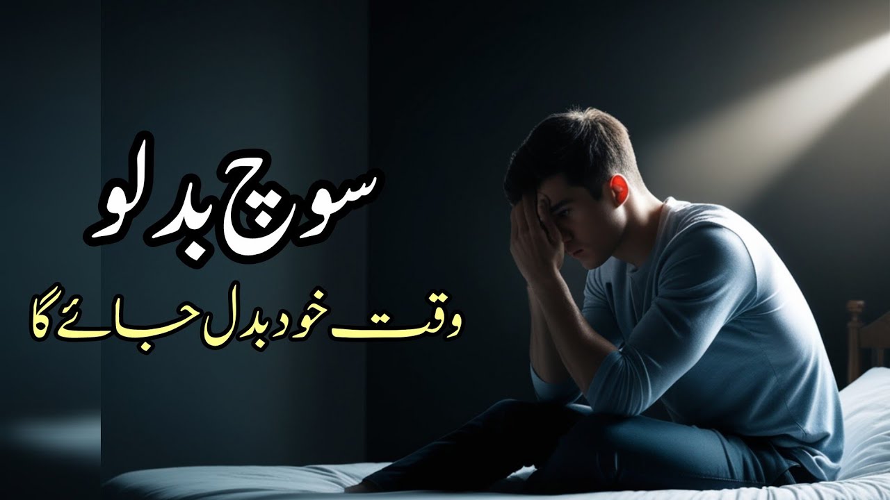 Change Your Thinking, Time Will Change Itself | Motivational video| Asim Narrates 