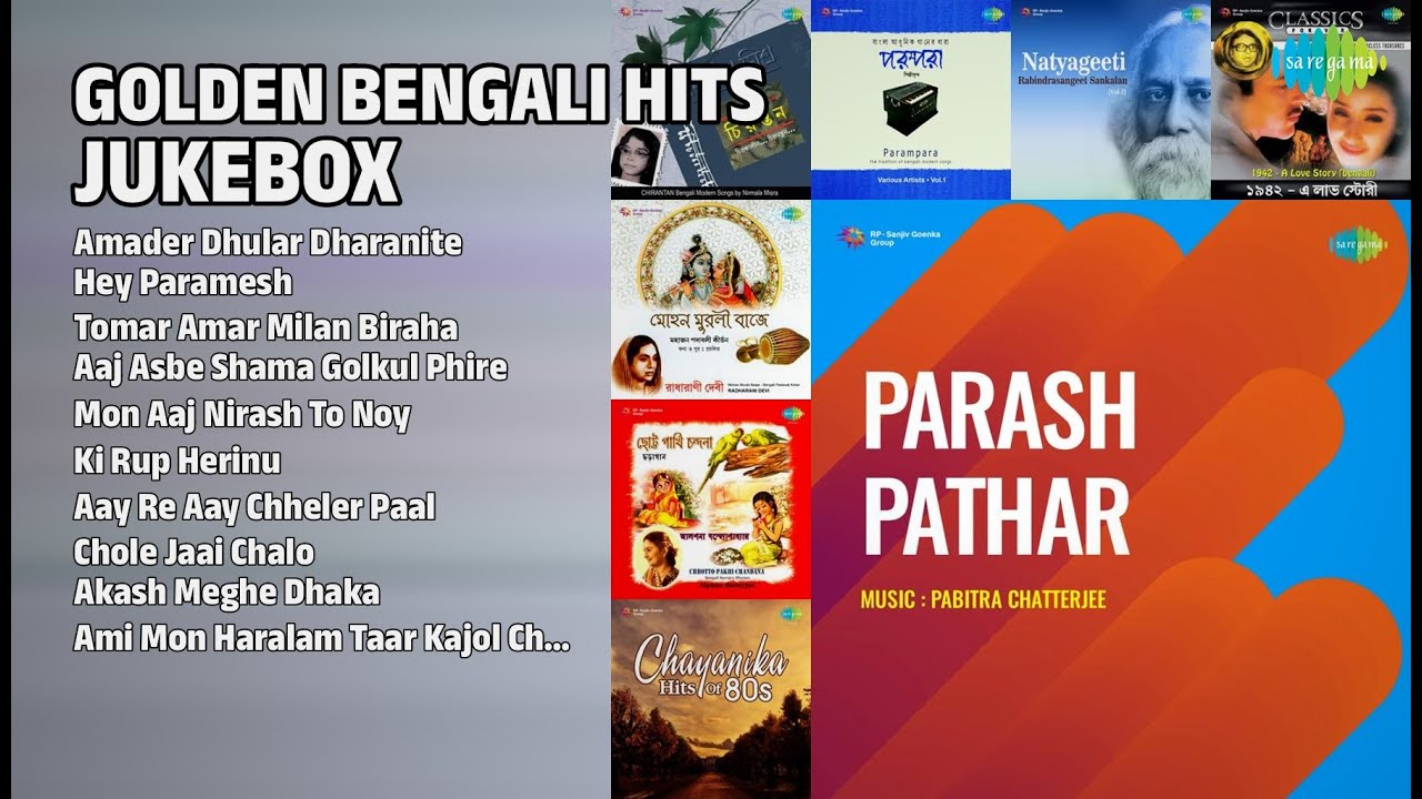 সেরা ১০টি বাংলা গান | Gourikedar Bhattacharya Songs | Amader Dhular Dharanite | Hey Paramesh