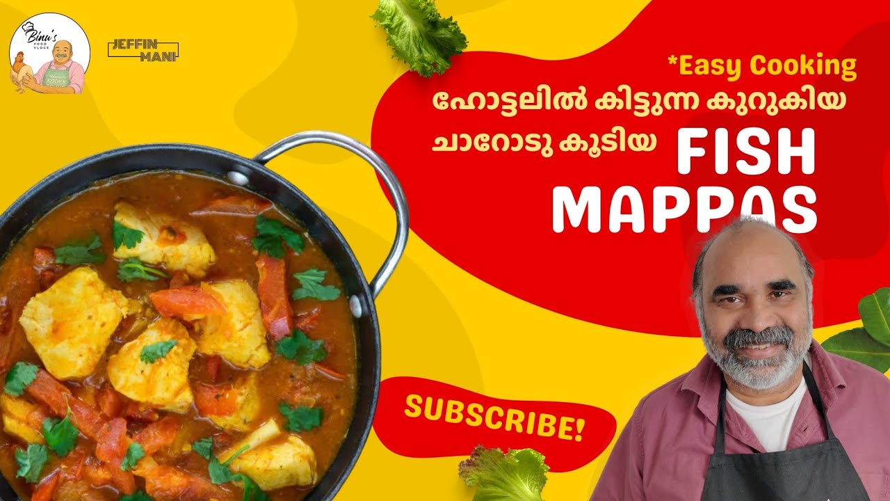 Fish Mappas Kerala Style | കുറുകിയ ചാറോട് കൂടിയ മീൻ മപ്പാസ്  എളുപ്പത്തിൽ | Binu's Food Vlogs |