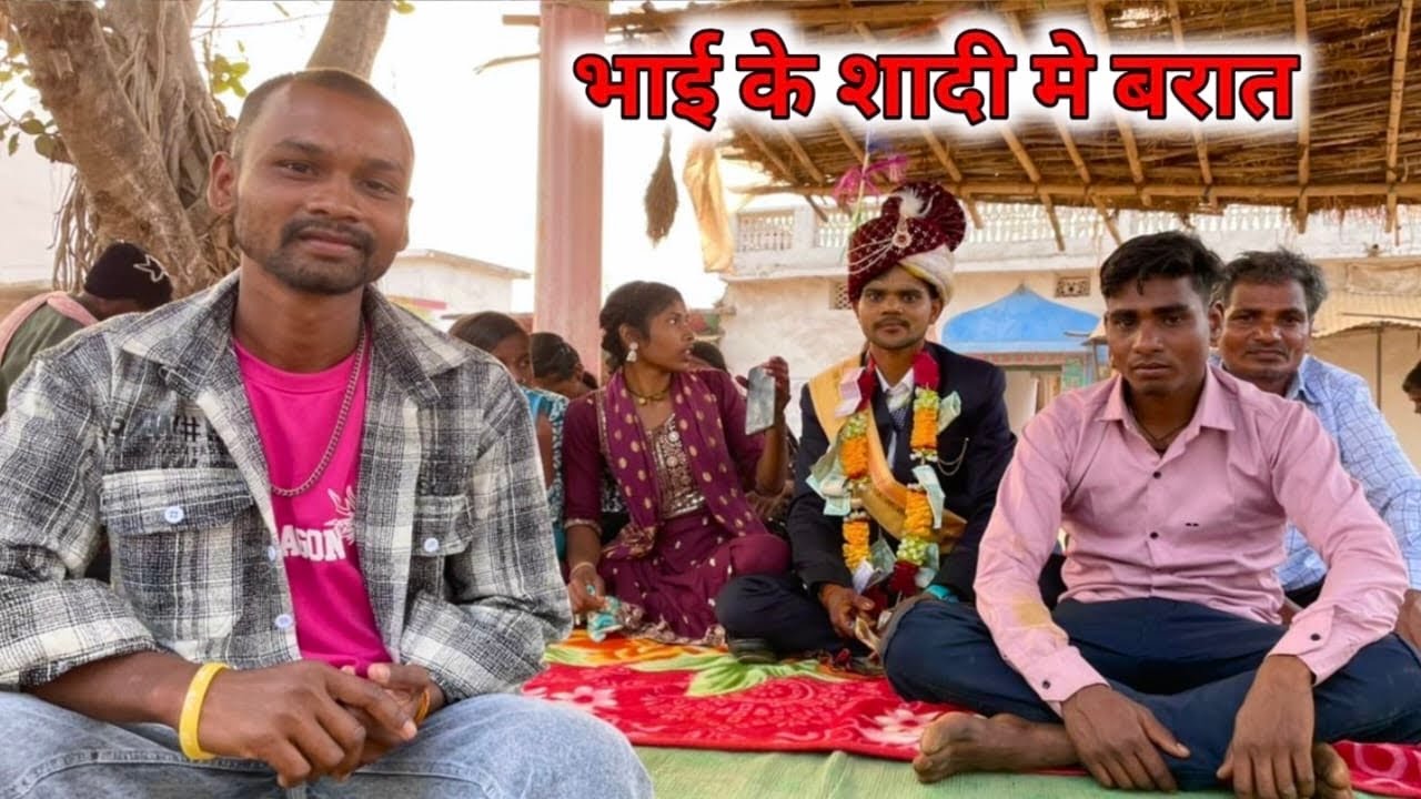 भाई के शादी में बरात ‼️ Bhai Ke Shadi Me Barat 🥰 || Rukhmani Patel