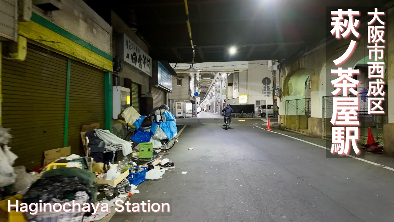 【大阪市西成区】西成あいりん地区で夜の街歩き Walking around the city at night in the Nishinari Airin district