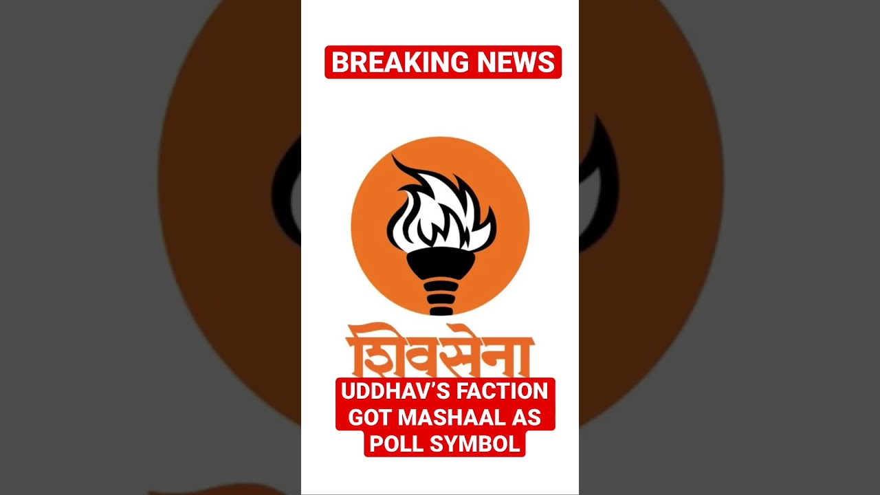 Eknath Shinde's Shiv Sena Faction Gets 'Two Swords & Shield'  As Symbol | #shorts #viralvideo