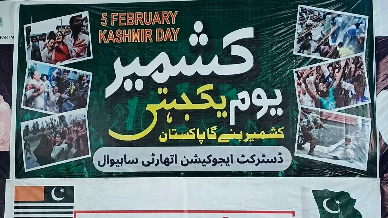 Ceremony of youm e kashmir 5th Feb. #comprehensive #school #kashmir 