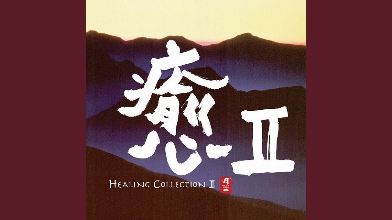 The Wind of Liudao