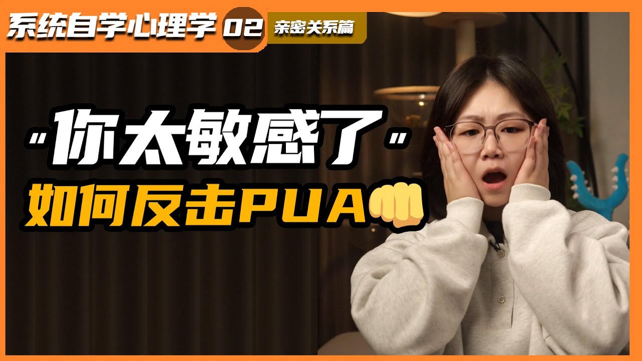 心理学硕士拆解“煤气灯效应”：为什么你越解释，输得越惨？