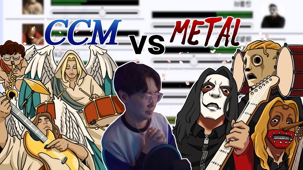 왼발.. 왼발.. 왼발.. CCM vs METAL 3회 악장배!