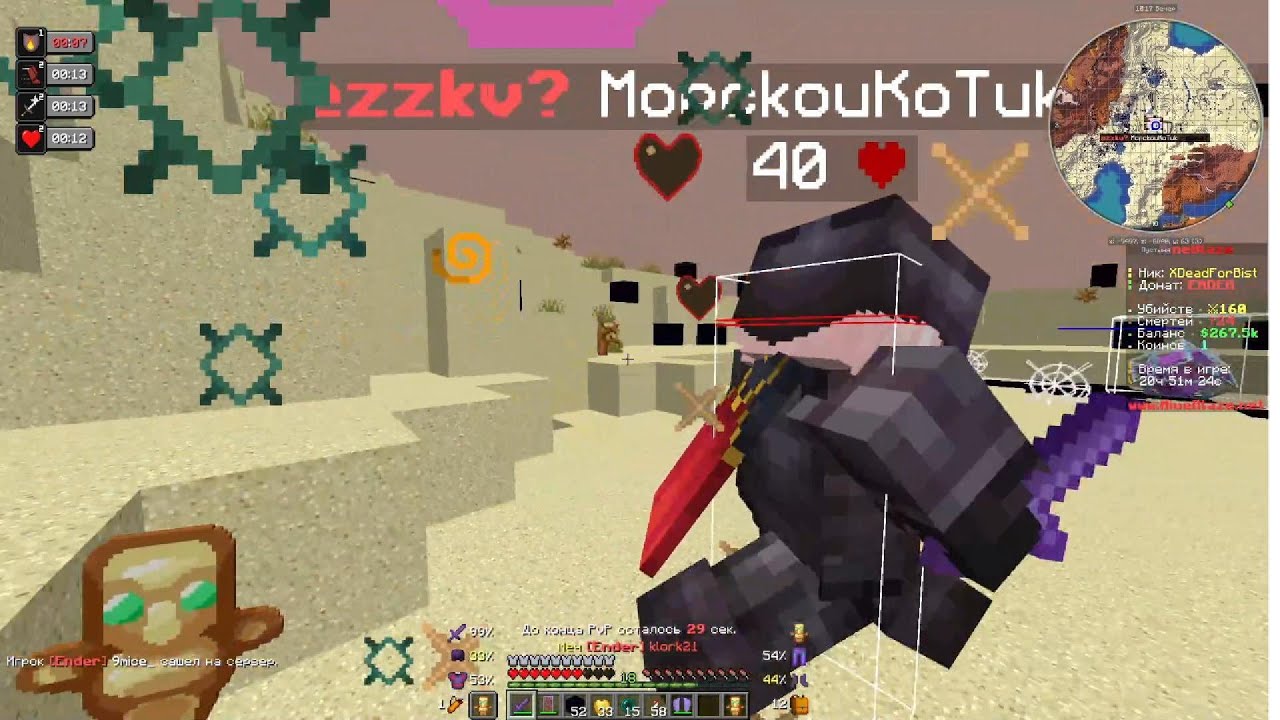 Трапер Шоу Затраперил Допку И Руну Силы На Сервере Mineblaze