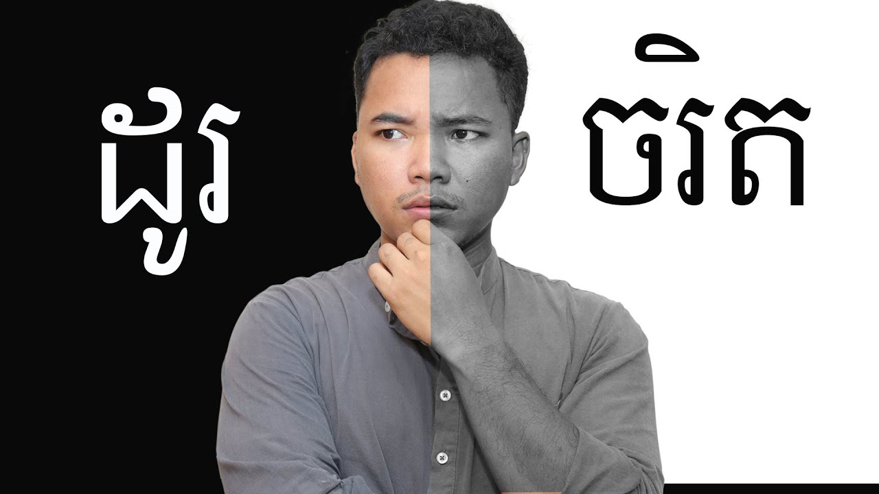 ដូរចរិត