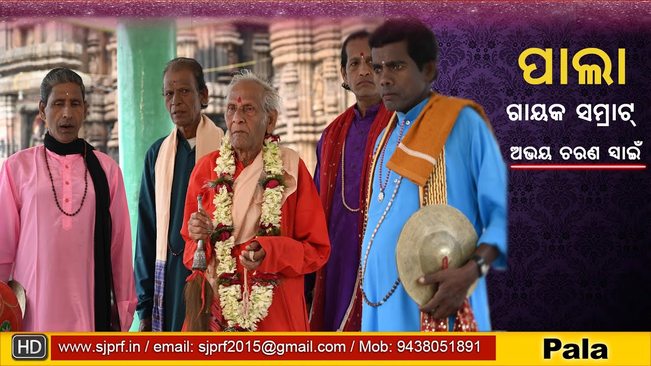 Gayak Samrat Abhaya Charan Swain ll Pala at Somanath Temple