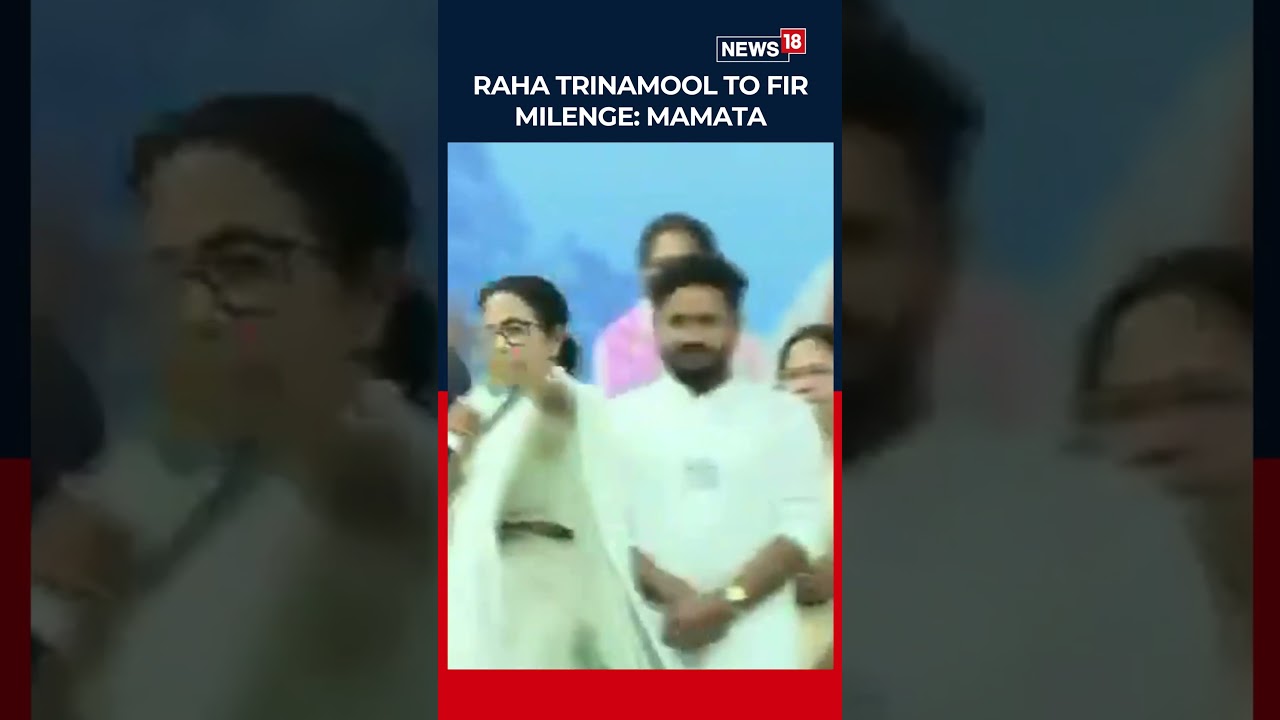 Raha Trinamool, Toh Phir Milenge: Mamata Banerjee's Sign Off At A Rally Goes Viral | TMC | N18S