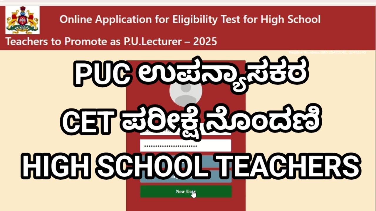 PU lecturer promotion cet online application for high school teachers. @learneasilyhub 