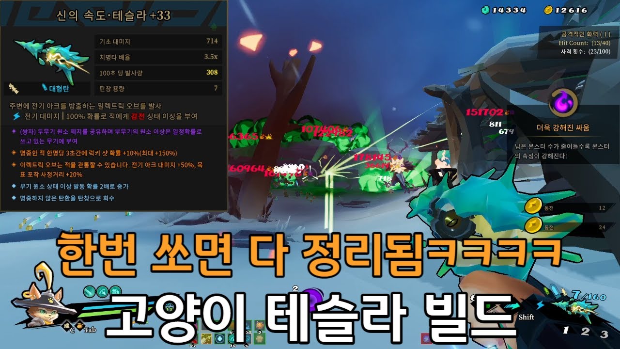 진짜 말이 안나오는 프린스 테슬라빌드[건파이어리본]