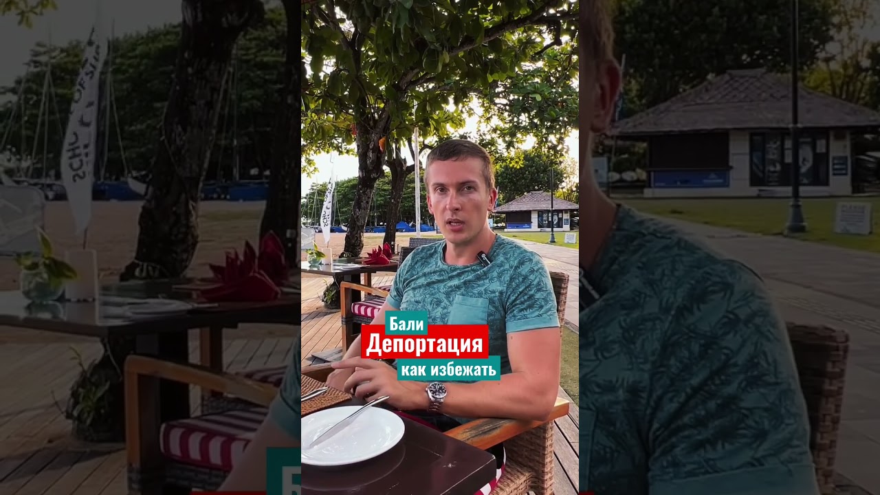 Deportacja na Bali 2023 ⁉️ jak legalnie pracować #bali