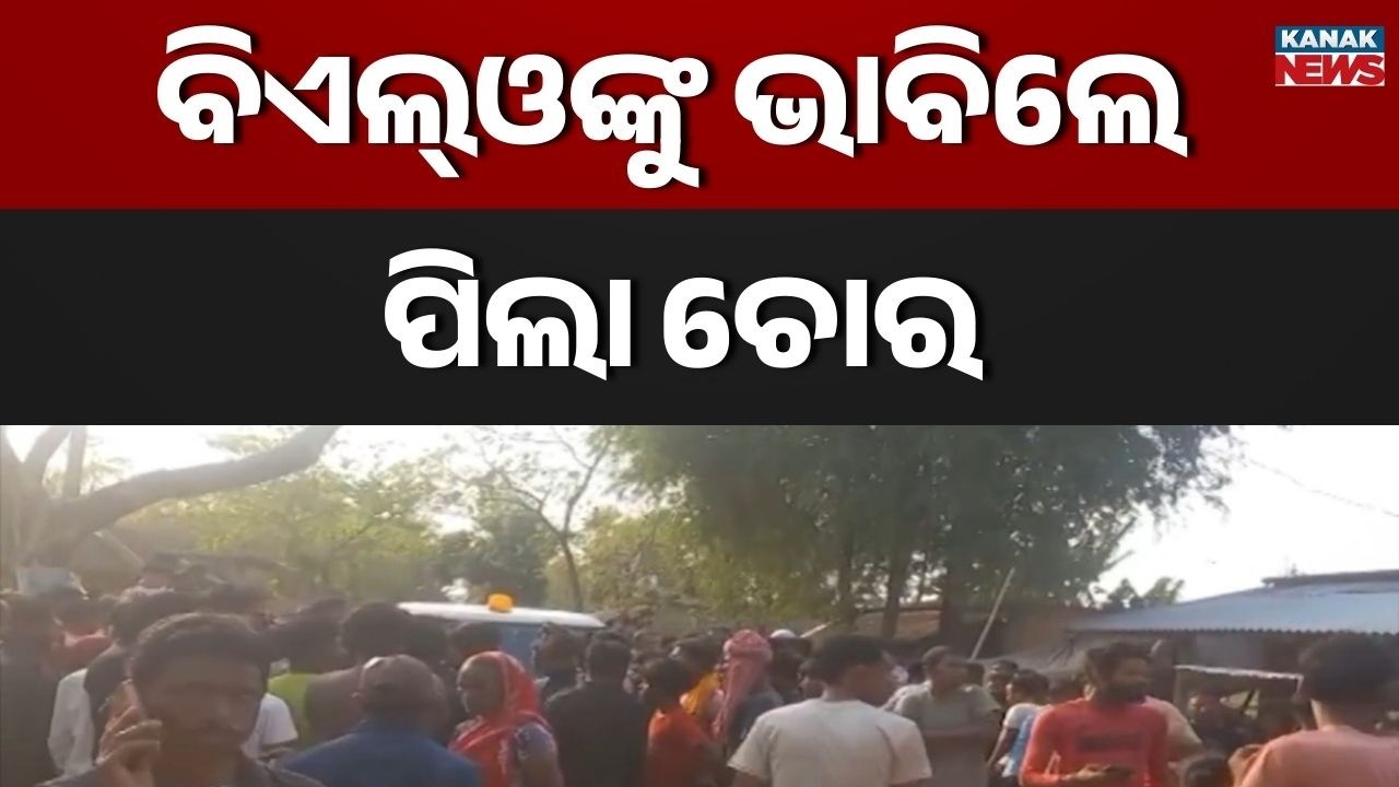 Reporter Live: West Bengal BLO Blocked By Villagers in Odisha Over Child Theft Suspicion