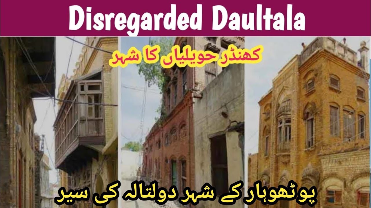 Explore Daultala City of Pothohar || City of Ruined Havelis || Historical City Old Market (بازار)