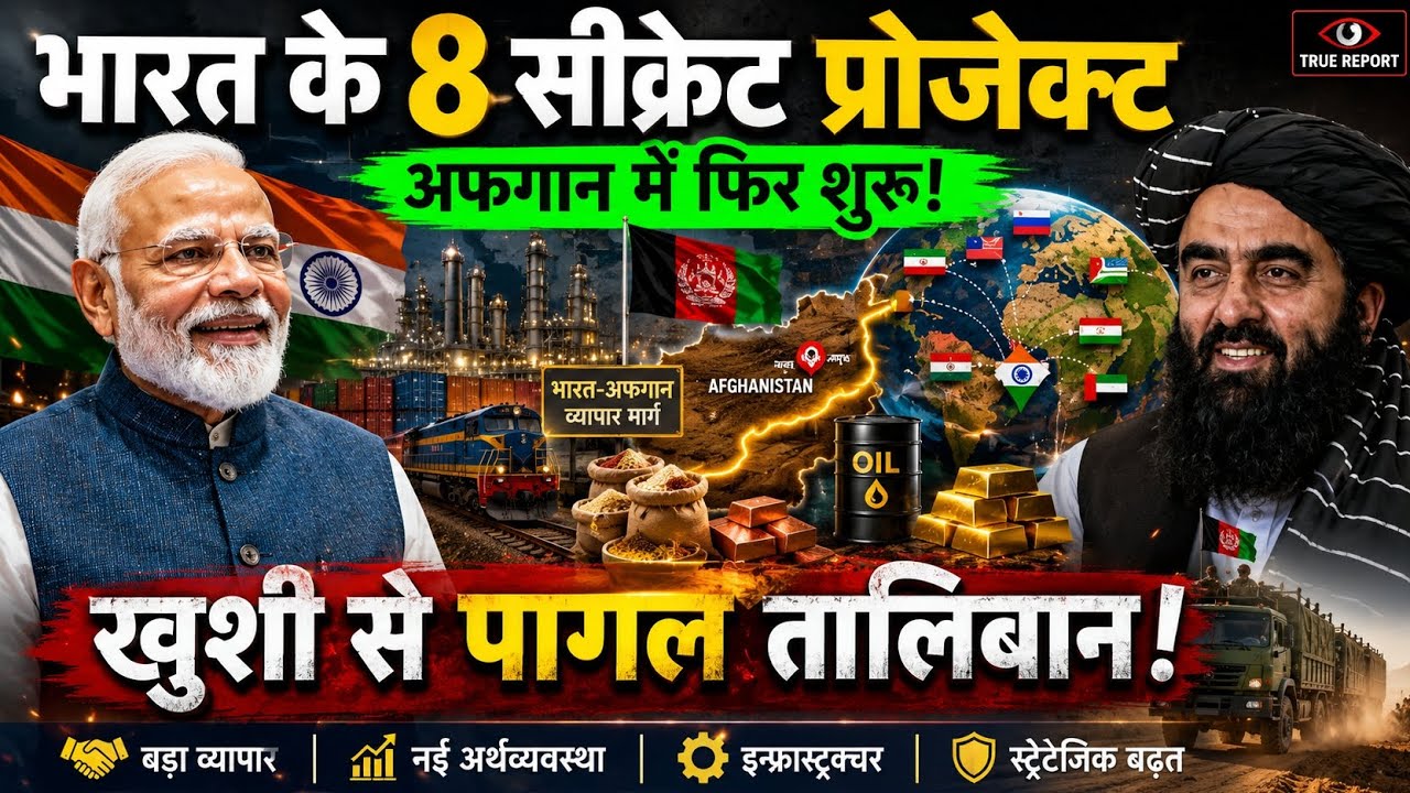 India's 8 Strategic Projects in Afghanistan! Why the Taliban Is Welcoming India Again?  True Report