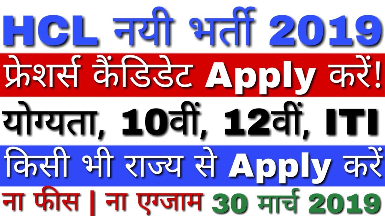 HCL Recruitment 2019 Blaster (Mines) | Hindustan Copper Limited Recruitment 2019 | HCL Vacancy 2019