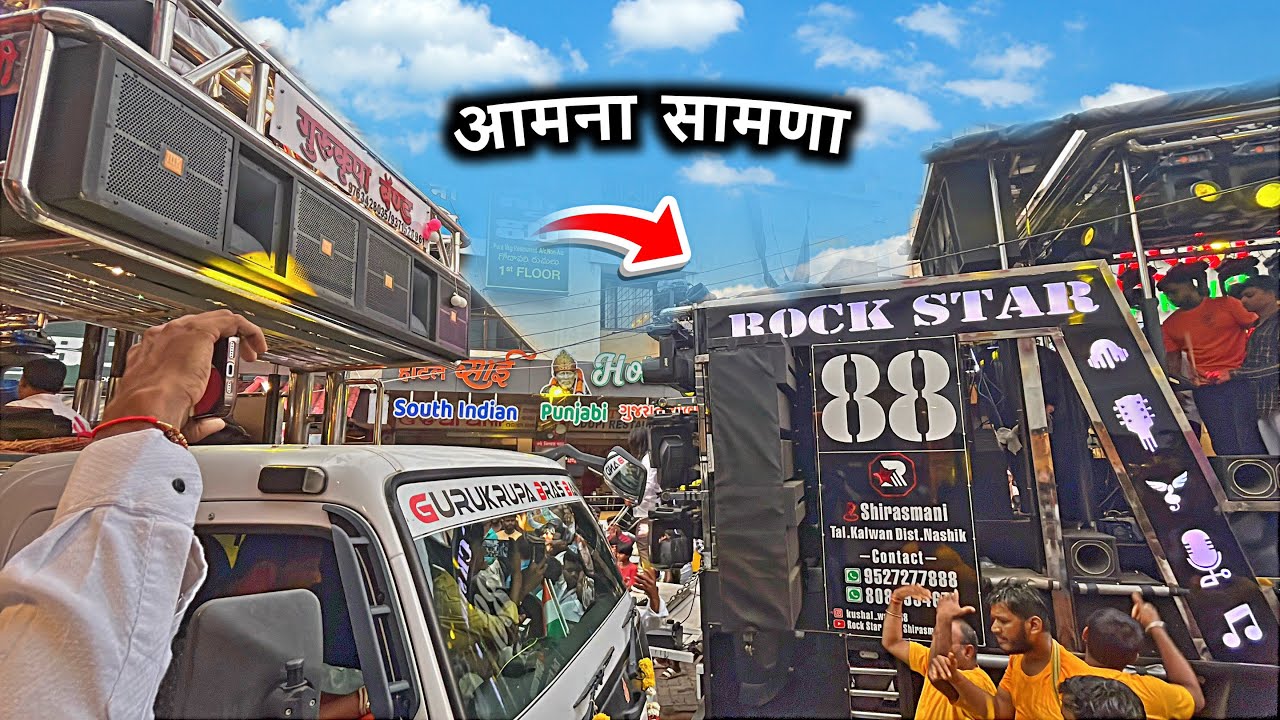 रॉकस्टार बॅण्ड बरोबर कोणत्या बॅण्ड ची आमना सामना झाली शीर्डी मध्ये बघा येवढा आवाज कोणाचा 😱
