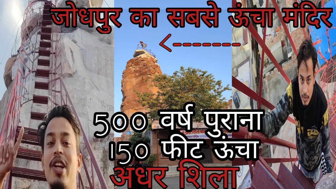 Adhar Shila jodhpur || Adhar Shila Baba Ramdev Mandir|| Adhar Shila Nagori Gate ||Jodhuri Vlogs