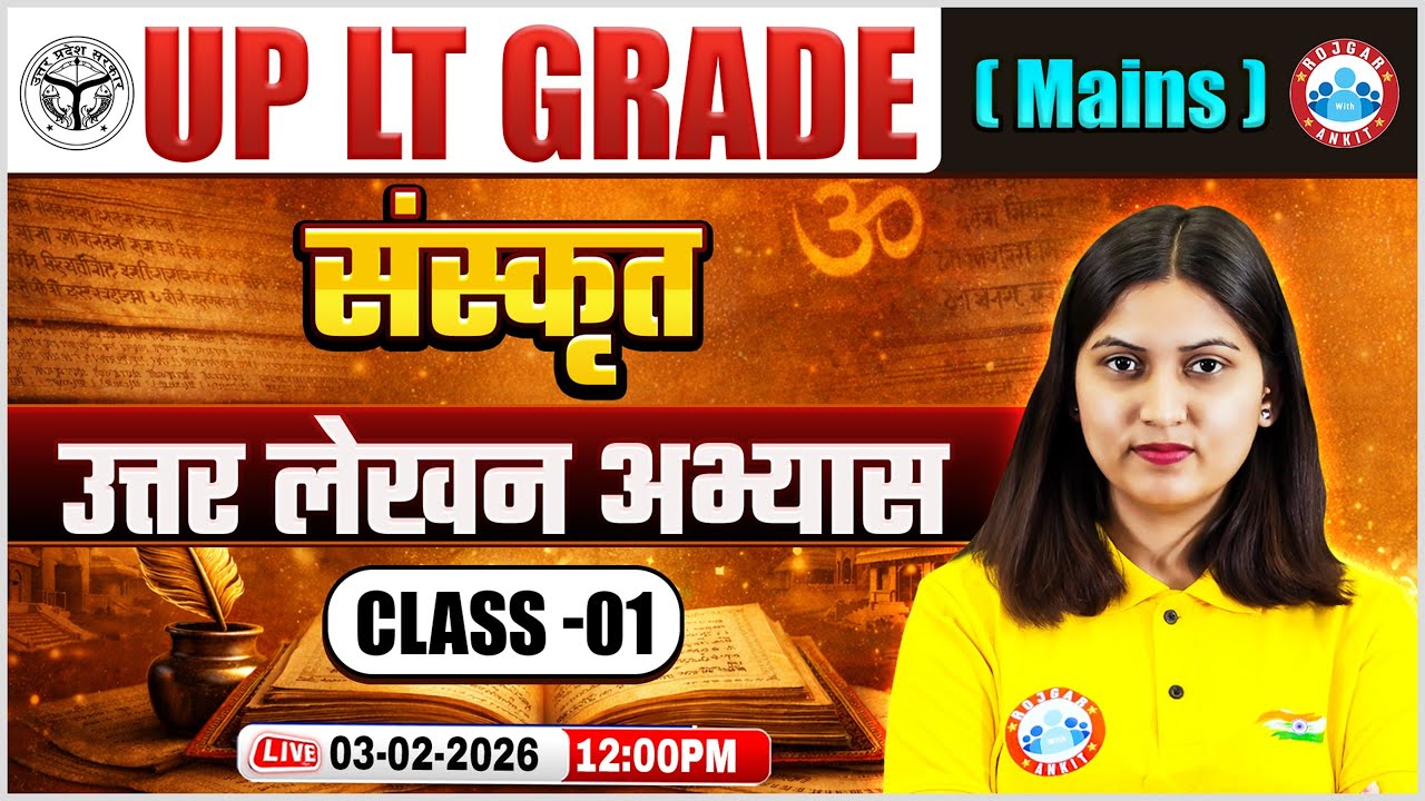 UP LT Grade Mains Sanskrit Classes 2026 | LT Grade Mains Sanskrit Answer Writing Class 01