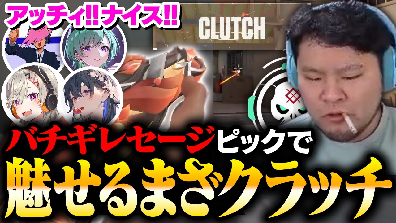 今年まだ1勝も出来ていないまざー、怒りの「バチギレセージ」でチームを救う。【まざー3 八雲べに SqLA 小森めと 一ノ瀬うるは VALORANT】