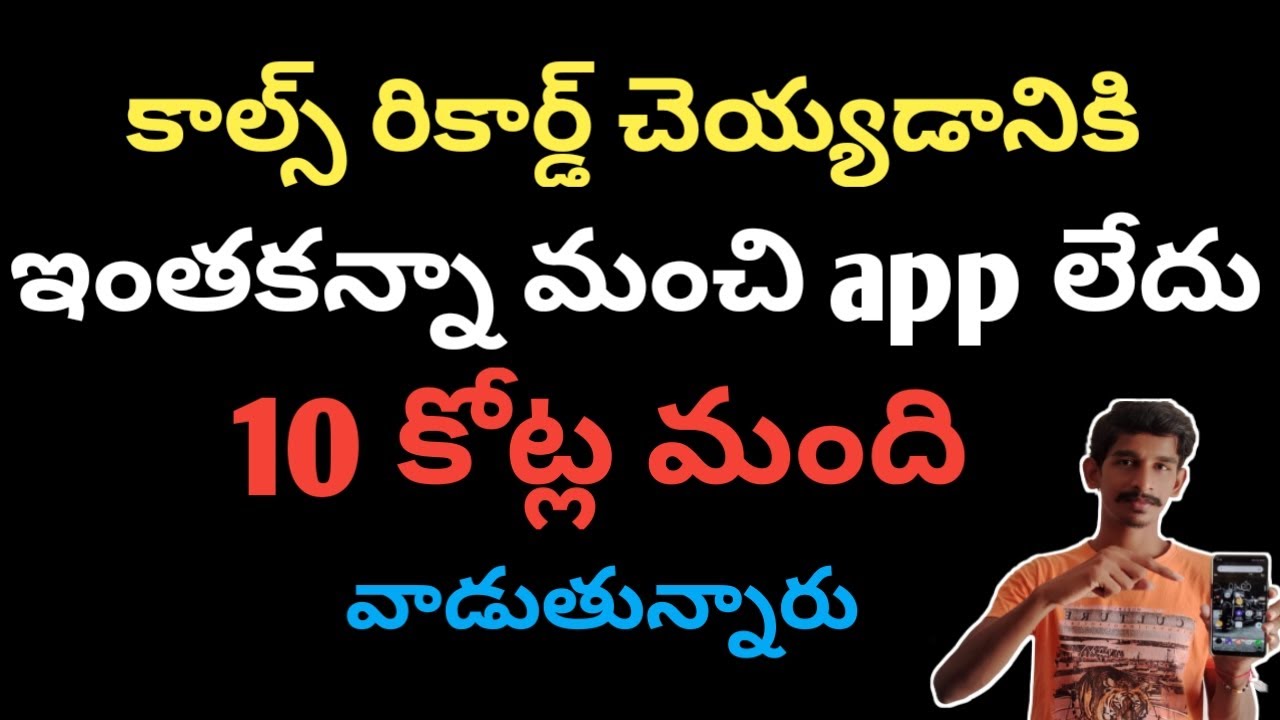 Best calls recording app for Android mobile in telugu