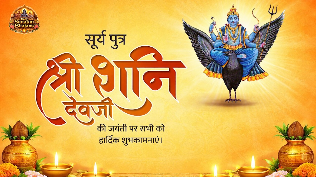 Shani Dev Ka Toofan | FAST & POWERFUL Saturday Bhajan 🔥 | Shani Mantra 2025