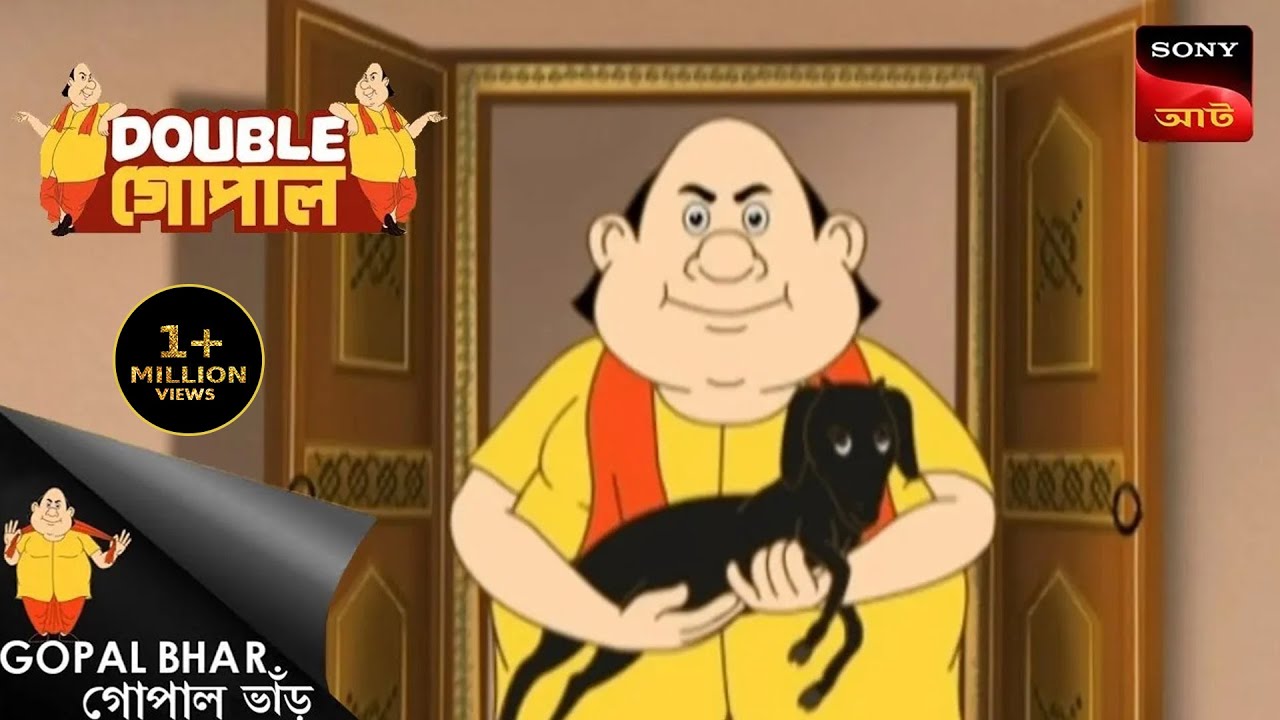 মাংসের পরিবর্তন | Gopal Bhar | Double Gopal | Full Episode