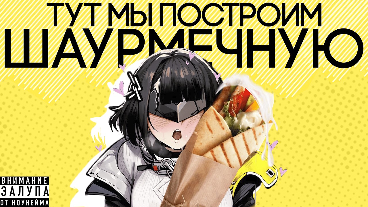 ОБЗОР ARKNIGHTS: ENFIELD ДЛЯ ЗДРАВЫХ ПАЦАНОВ