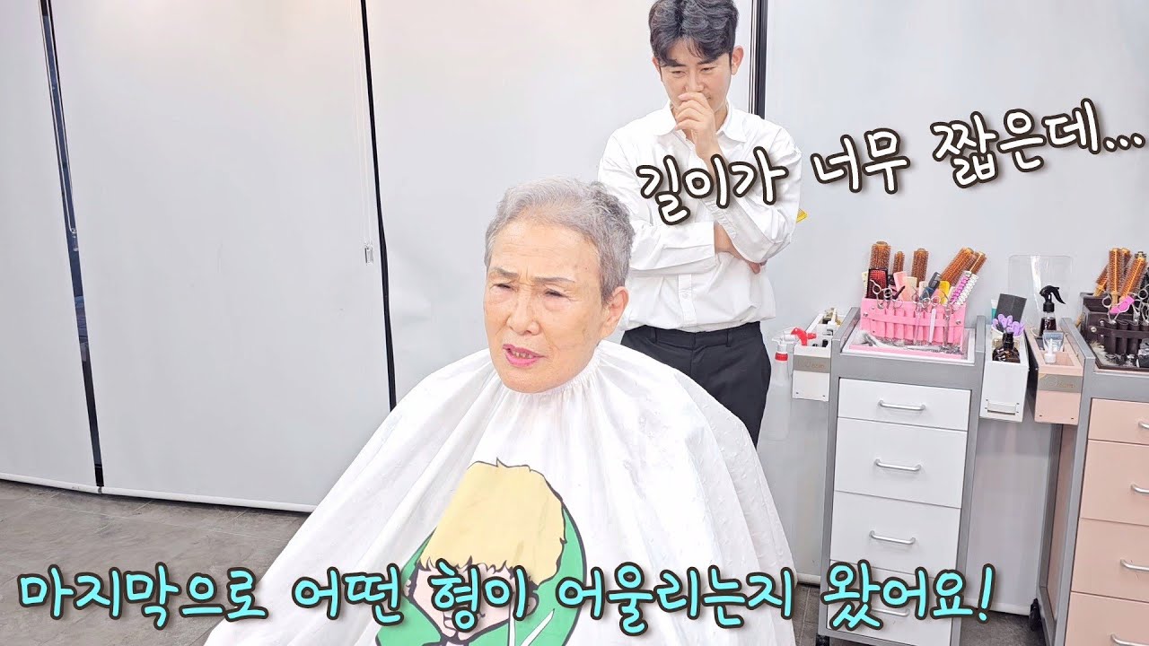 나이 70에 설레이는 마음으로 왔어요...(바리깡컷 교육영상)