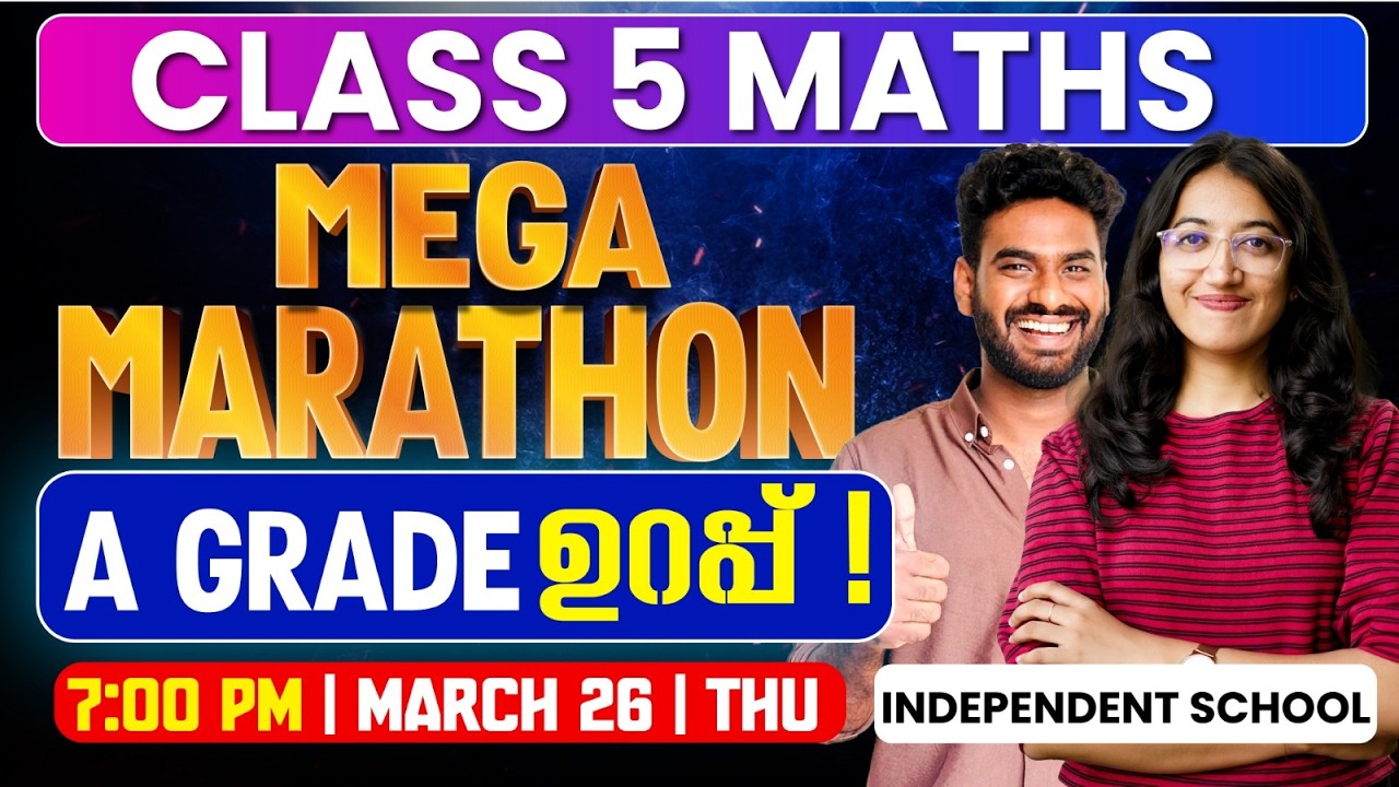 Class 5 Annual Exam | Maths | Mega Marathon | A Grade ഉറപ്പ് | For Independent School | Exam Winner